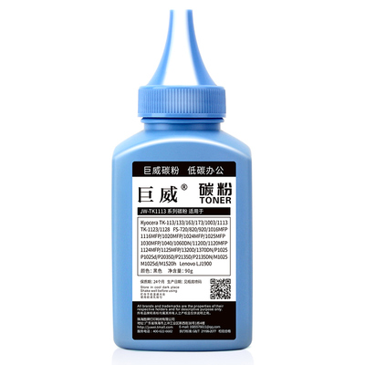适用京瓷P2135D碳粉P2135DN P2035D黑白打印机FS-1120D 1320D 1320 1370DN复印机墨粉组件 TK-163 TK-173墨粉