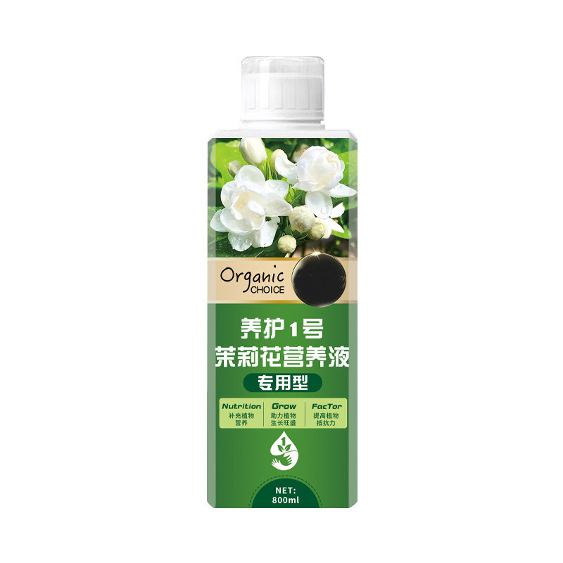 茉莉花肥料专用肥酸性家用