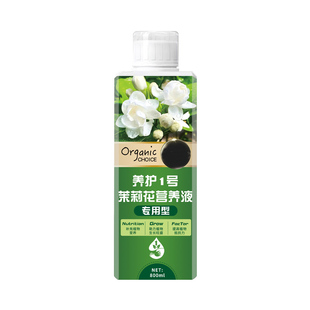 茉莉花肥料专用肥酸性家用养花肥料复合肥料盆栽茉莉花栀子花通用