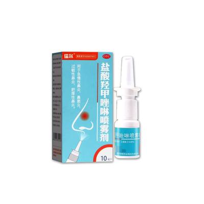 【瑞尔】盐酸羟甲唑啉喷雾剂0.05%*10ml*1瓶/盒