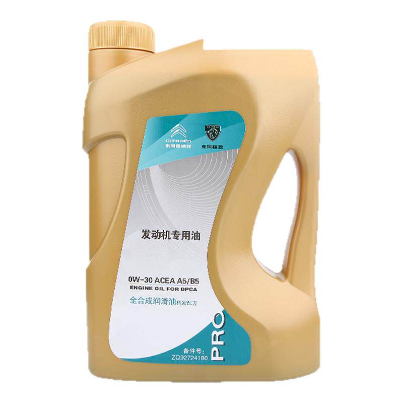 凡尔赛C5X天逸C6机油0W30