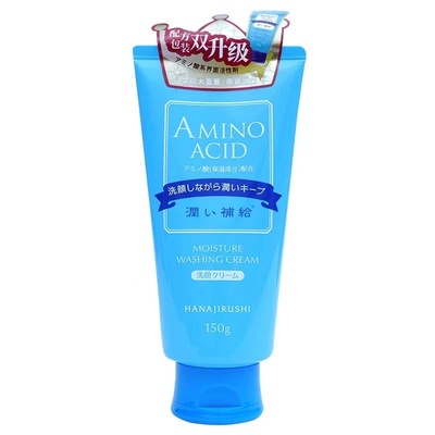 【官方正品】花印水漾保湿洁面乳