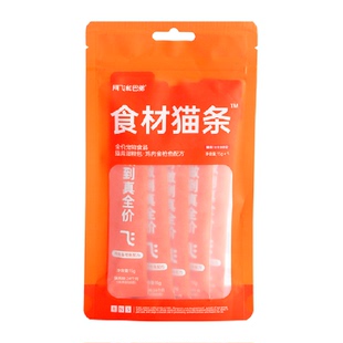 阿飞和巴弟主食猫条食材猫条试吃装湿粮