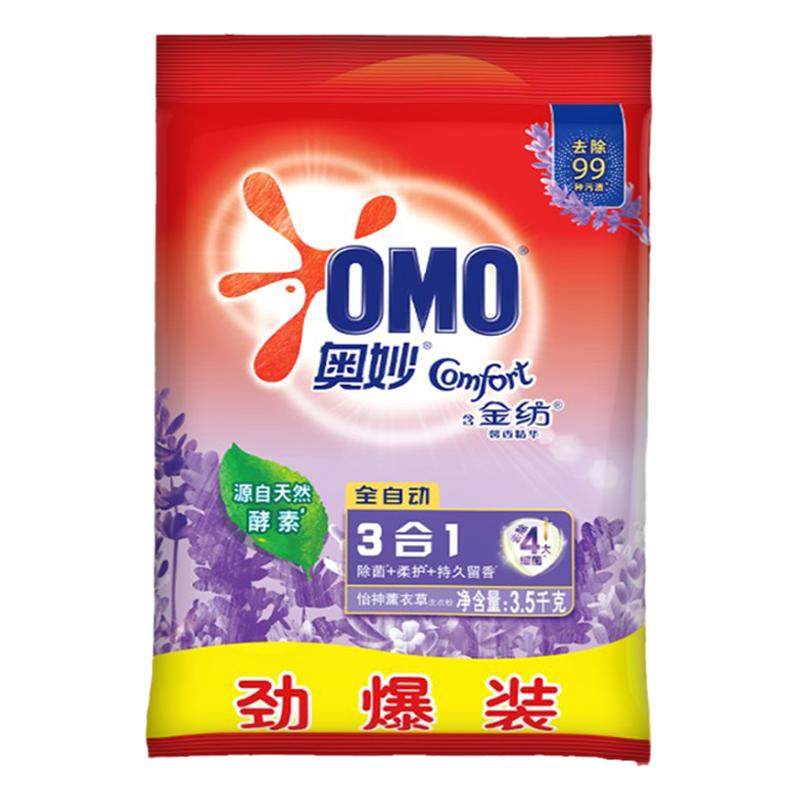 奥妙洗衣粉衣服粉包邮整批整箱