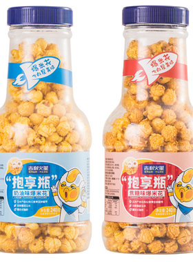 吉利火星网红超大爆米花桶装