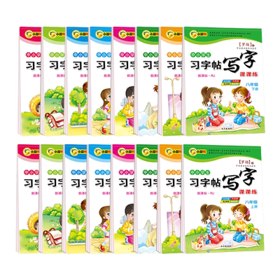 五年级语文同步字帖课课练