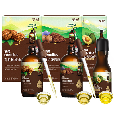 英氏宝宝儿童专用辅食佐餐食用油