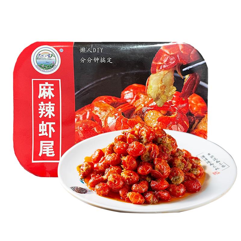 【洪湖一家人】5盒蒜蓉麻辣小龙虾尾Q弹爽口冷冻加热即食熟食虾球