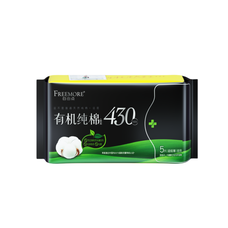 自由点卫生巾有机纯棉超薄透气超长夜用学生加长姨妈巾430mm