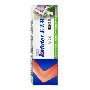 卡夫特导热硅脂5211耐高温导热胶cpu专用电磁炉散热膏LED电子电器电脑笔记本显卡填充涂覆不固化高导热硅脂膏