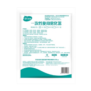 海氏海诺医用一次性雾化器面罩儿童成人通用套装雾化机管配件