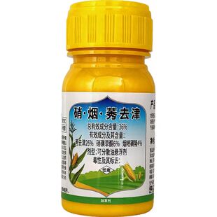 立本玉鼎36%硝烟莠去津烟嘧磺隆玉米苗后除草剂一年杂草农药150克