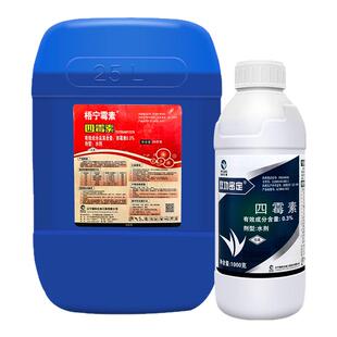 双功密定 0.3%四霉素植物蔬菜软腐水稻赤霉病细菌性角斑病杀菌剂