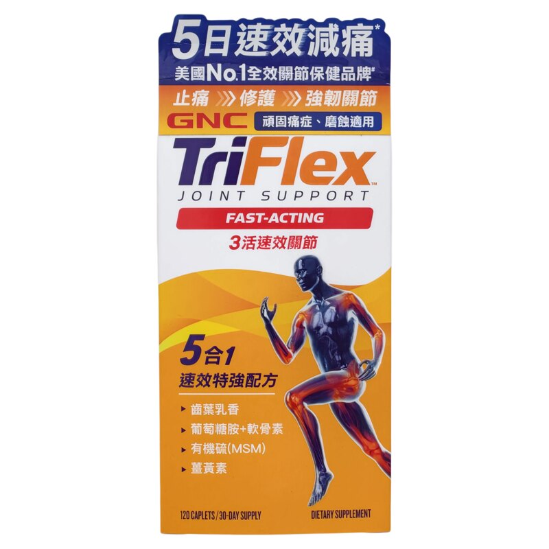 GNC健安喜TRIFLEX3关节120粒
