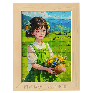 拼图定制照片情侣带框送男友相片私人图片手工自制相册情人节礼物