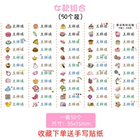 Женская модель [50 пакетов | Вырезать + рукописные наклейки + рукоделие]