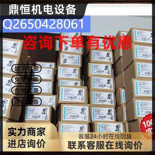 议价西门子接触器 3RH6122-1BB40 3RH6122-1AN20 现货 特价质保一