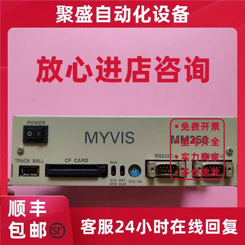 议价（可议价）安川MYVIS视觉控制器MM250，成色漂亮，实物拍摄，