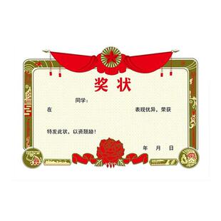 迷你小奖状贴纸定制小学生幼儿园小朋友儿童奖励表扬贴信无痕可粘贴的阅读之星模板全勤宝宝荣誉证书手写贴画