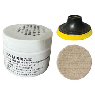 玻璃划痕修复去除砂纸纹路百洁布雨刮痕磨痕抛光耐磨修复剂套装