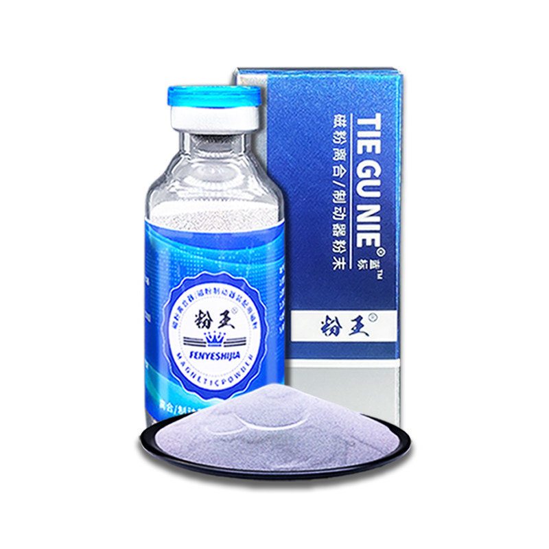 【粉王】磁粉 磁粉离合器 制动器专用磁粉单双轴离合器制动器磁粉