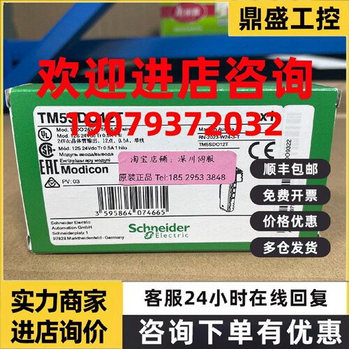 议价TM5SDO12T施耐德数字量输出模块TM5ACBN1/TM5SAI6TH/TM5SD012