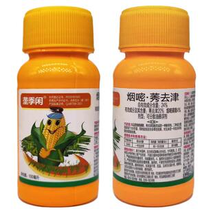 玉米地除草专用剂玉米苗后除草专用剂烟嘧莠去津玉米苗封闭药