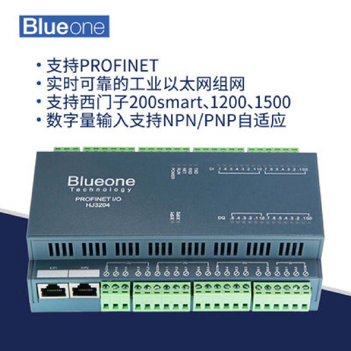 议价Profinet远程IO模块 分布式IO模块 PN总线 模拟量数字量温度图片