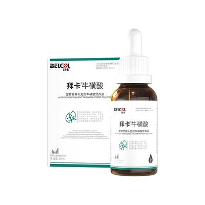 拜卡牛磺酸宠物保健品养护心肌