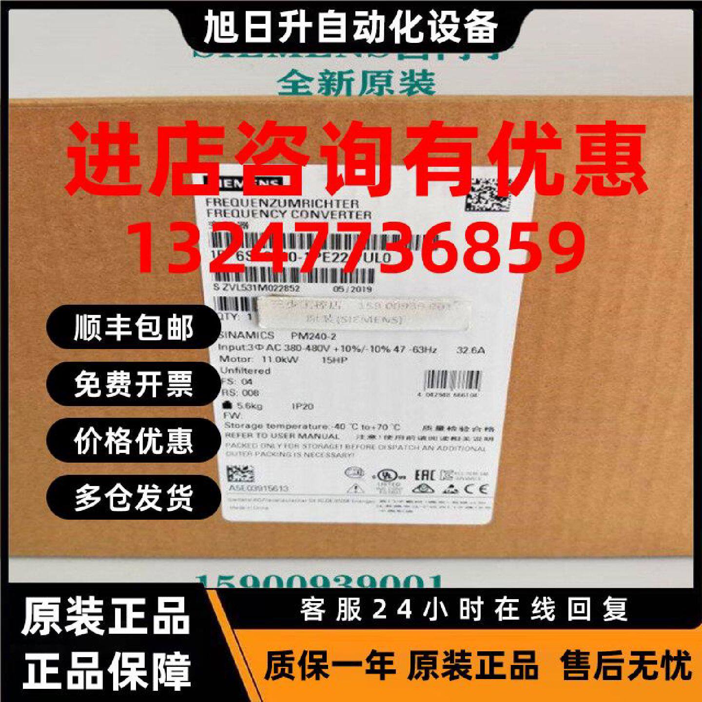 议价西门子G120变频器PM240-2功率模块11KW 6SL3210-1PE22-7UL0现