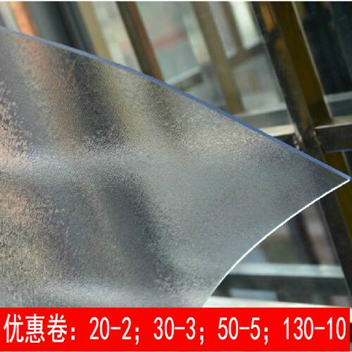 80*130PVC防水桌布防烫软玻璃塑料台布茶几餐桌垫透明磨砂水晶板