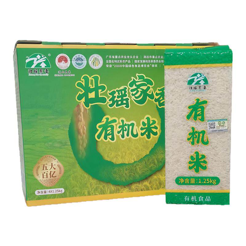壮瑶家香有机米连山大米10斤地标