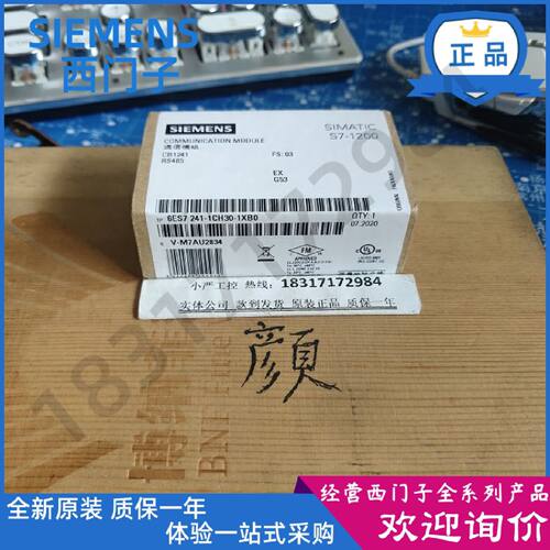 议价西门子CB1241 RS485信号板6ES7 241 6ES7241-1CH30-1XB0正品