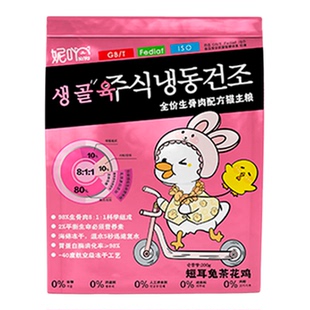 临期妮吖生骨肉冻干全价主食猫粮主粮高蛋白全阶段猫犬通用冻干粮