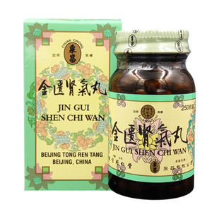 北京同仁堂金匮肾气丸香港版600粒正品肾阳虚中成药金贵浓缩丸