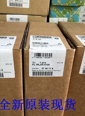 议价无线模块 - FL WLAN 5100 - 2700718 菲尼克斯模块全新原装现