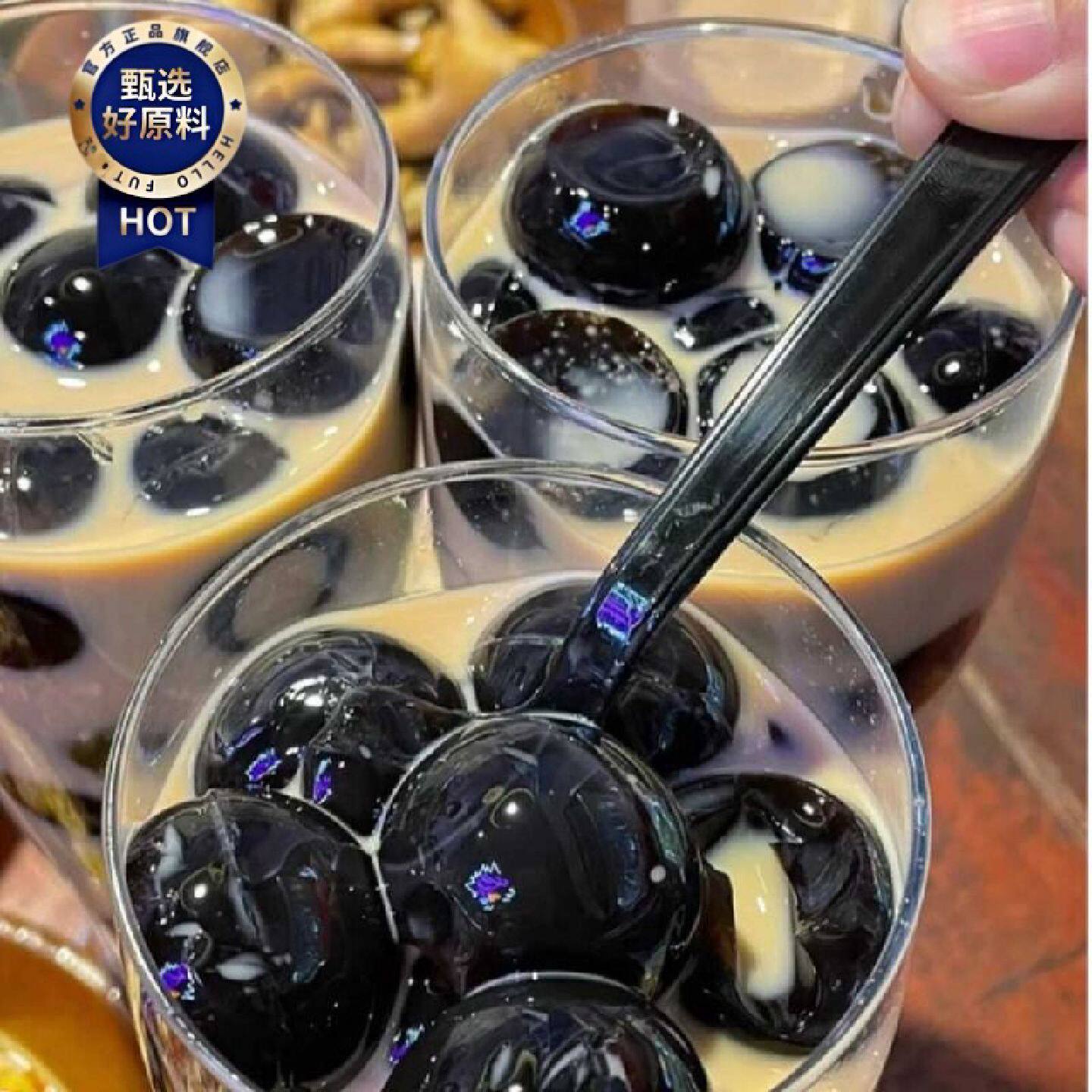 巨无霸珍珠粉圆巨型黑糖珍珠大颗粒大珍珠黑糖珍珠奶茶小料大波霸
