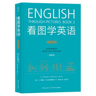 浪花朵朵 看图学英语 进阶版 简笔连环画图解实用英语自学书籍 由图像理解英文应对各类社交需求摆脱中文思维 小达人点读安装包