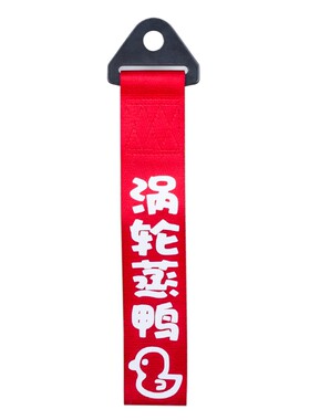 汽车前保险杠外挂自吸个性创意红