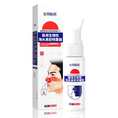 【日本专利】专攻鼻炎问题