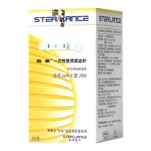罗氏专用采血针施莱soft5一次性采血针罗氏血糖仪专用采血笔针头