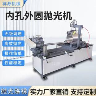 圆管抛光打磨机不锈钢铝管钢管内壁除锈拉丝毛刺内孔内外圆抛光机