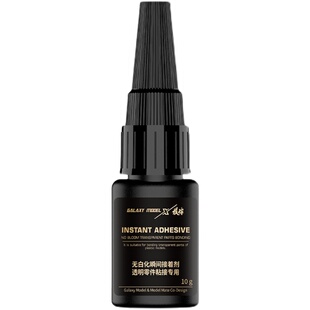 5D模型 星河&模伴T08A05-10 透明件粘接用 无白化瞬间胶水 接着剂