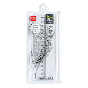 得力文具学生套尺尺子四件套三角尺15cm20cm直尺格尺量角器套装透明绘图套装中小学生用考试推荐几何工具软尺