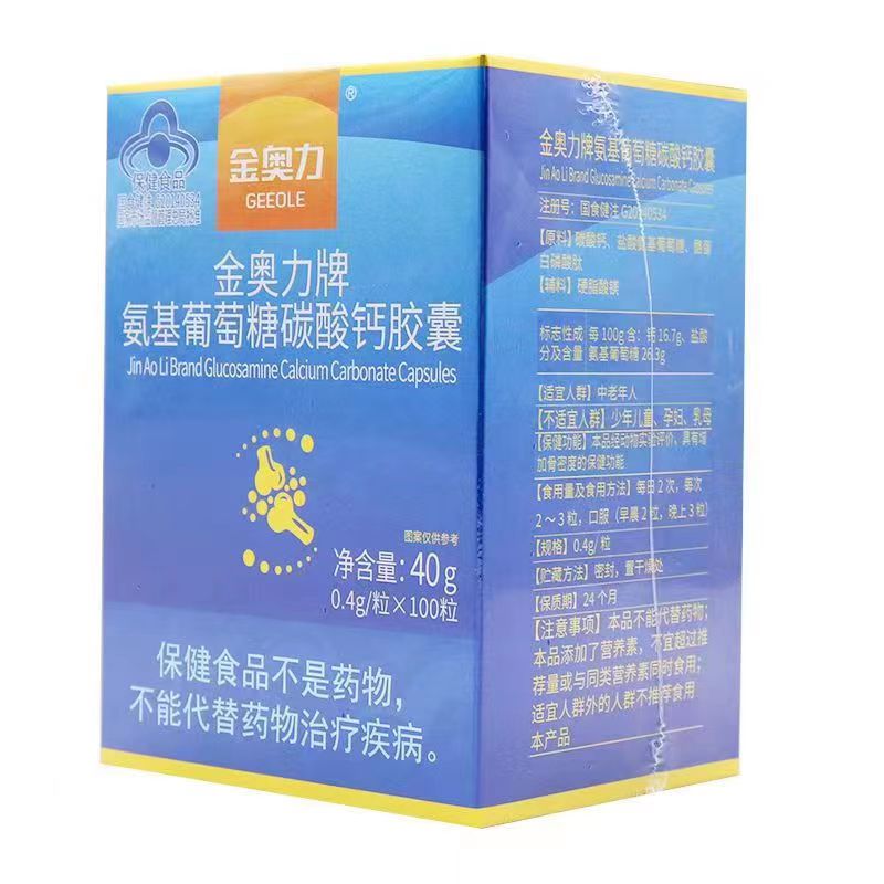 金奥力氨基葡萄糖碳酸钙胶囊100