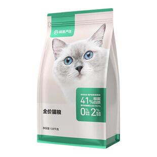 网易严选全价猫粮鲜肉营养猫咪成猫粮幼猫天成官方无谷高蛋白猫饭