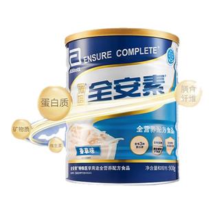 【专享】新一代雅培全安素全营养配方粉肠内营养含蛋白质粉