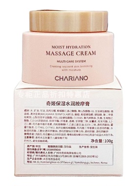 奇姬按摩膏深层清洁补水滋润正品