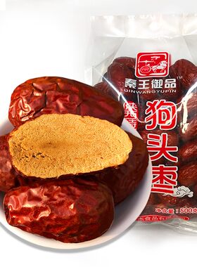 陕西特产陕北清涧狗头枣干果