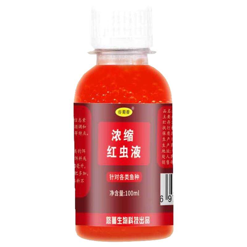 【强烈推荐】浓缩红虫液钓鱼小药